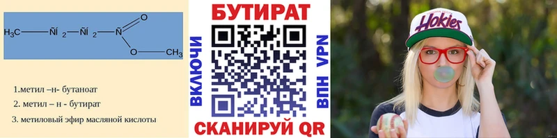 mega ссылка Макушино Бутират оксибутират