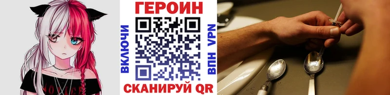 магазин Макушино Героин VHQ