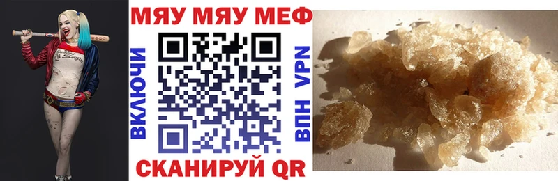 МЯУ-МЯУ mephedrone  Макушино 
